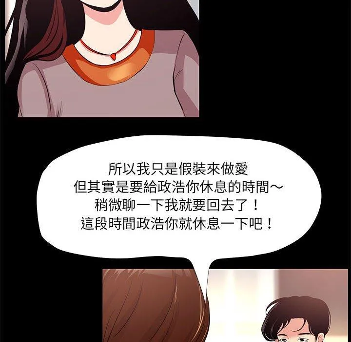 OL福利社 - 第24话 - page 84