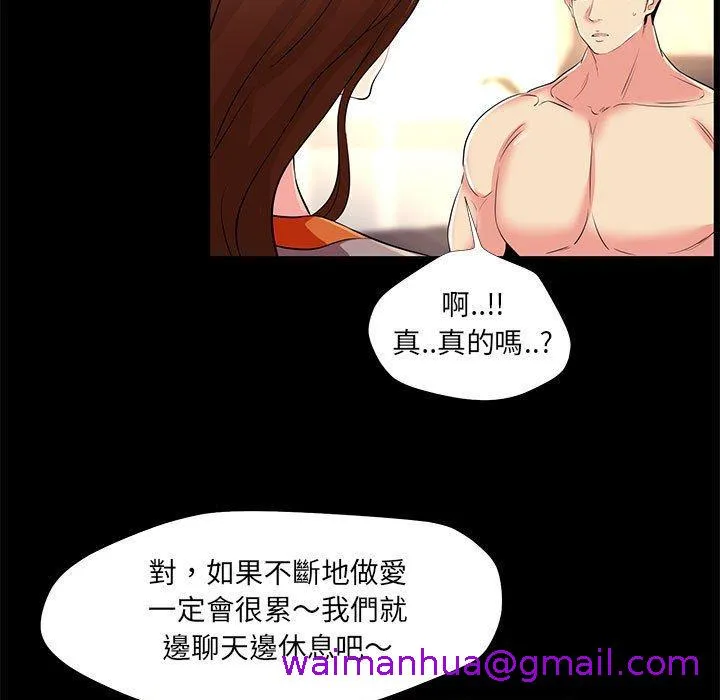 OL福利社 - 第24话 - page 85