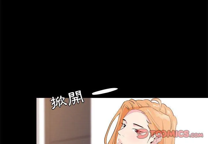 OL福利社 - 第32话 - page 2