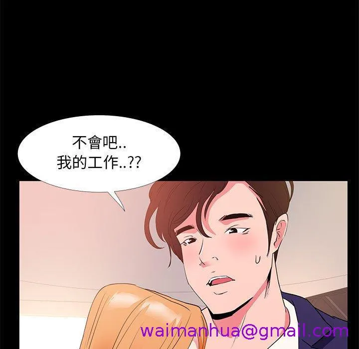 OL福利社 - 第32话 - page 13