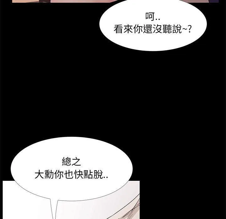 OL福利社 - 第32话 - page 15
