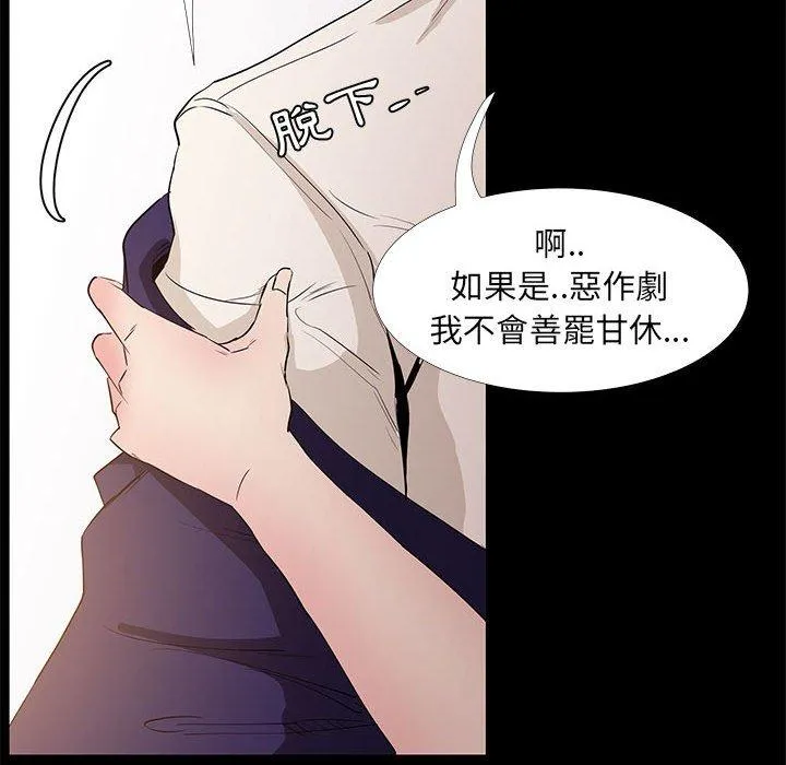 OL福利社 - 第32话 - page 16