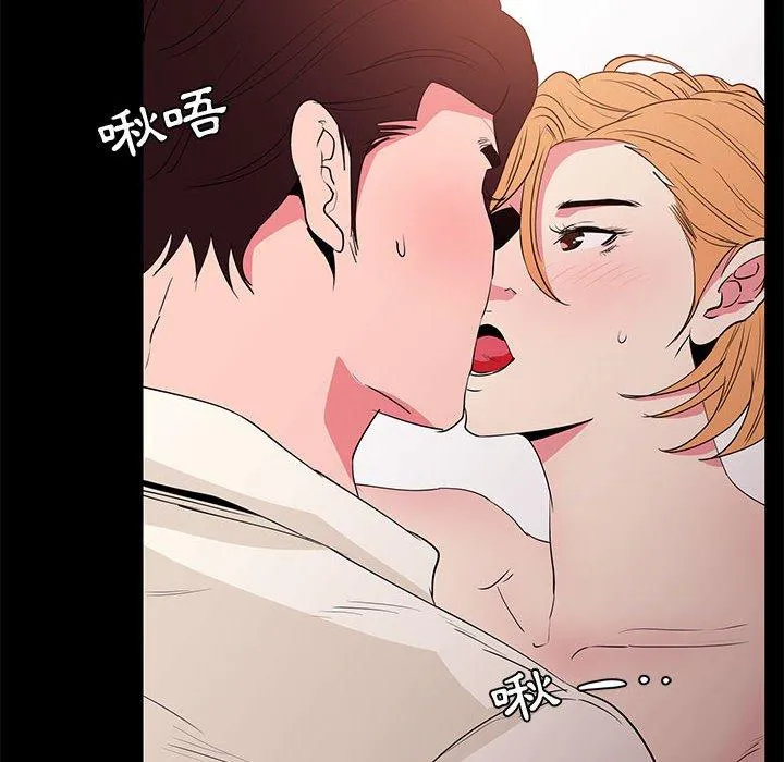 OL福利社 - 第32话 - page 18