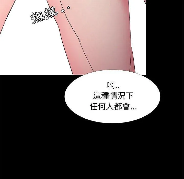 OL福利社 - 第32话 - page 30