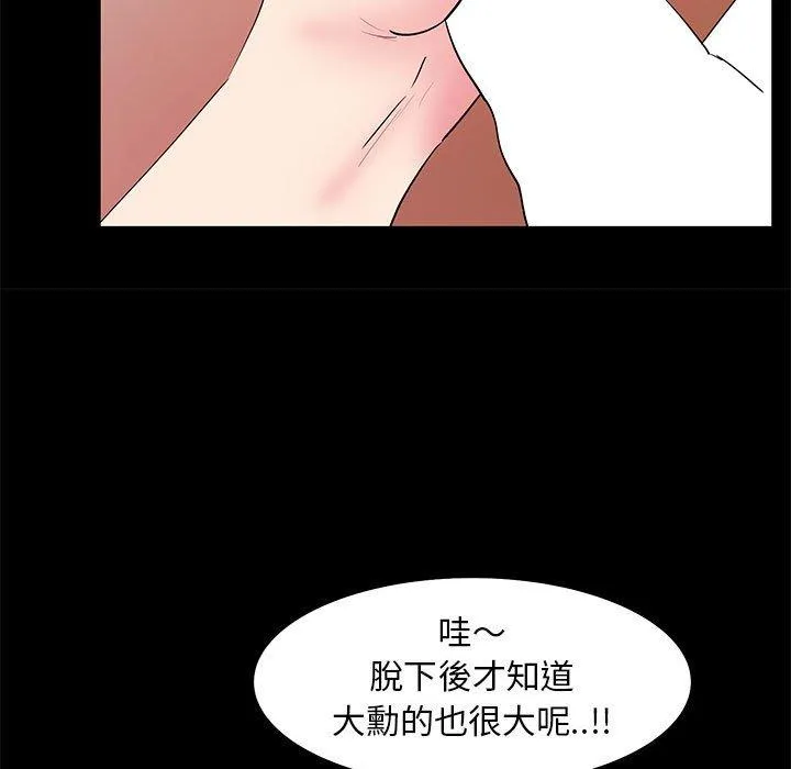OL福利社 - 第32话 - page 35