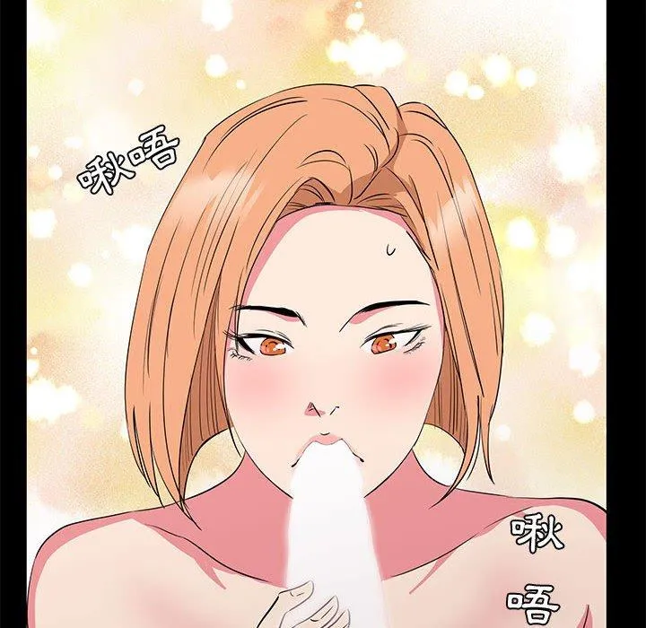 OL福利社 - 第32话 - page 44