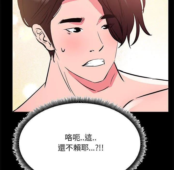 OL福利社 - 第32话 - page 47