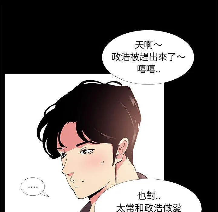 OL福利社 - 第32话 - page 55