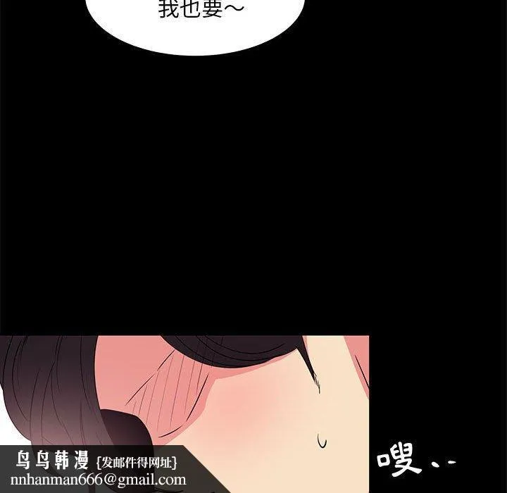 OL福利社 - 第32话 - page 60