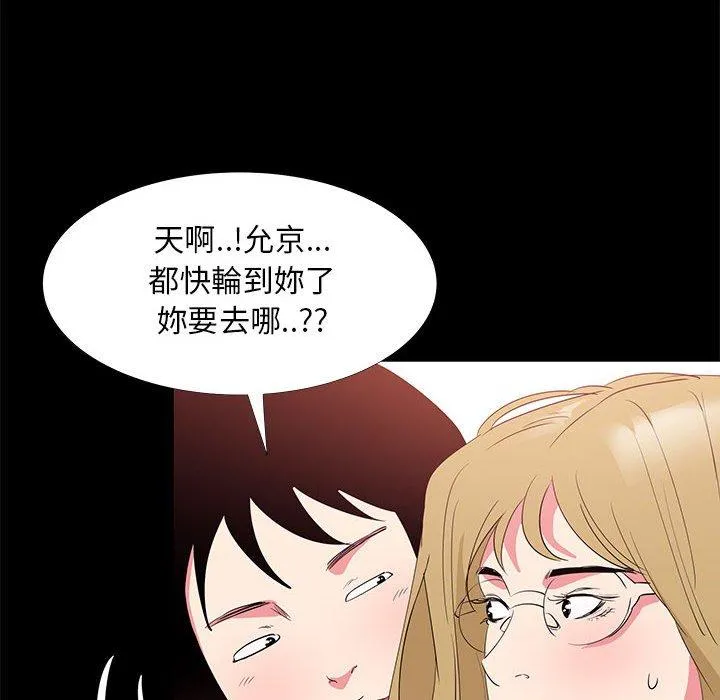 OL福利社 - 第32话 - page 66