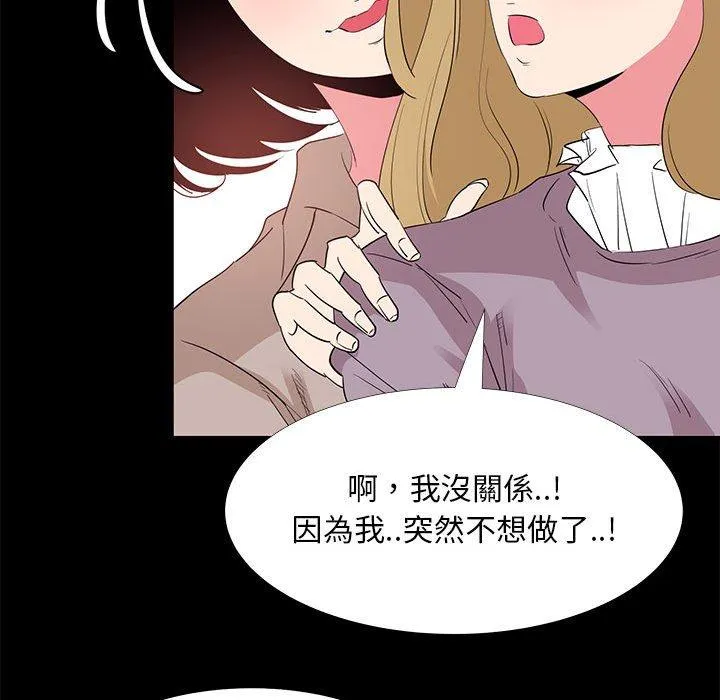 OL福利社 - 第32话 - page 67