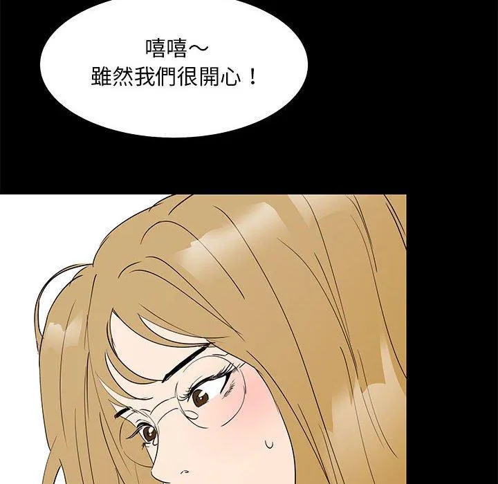 OL福利社 - 第32话 - page 68
