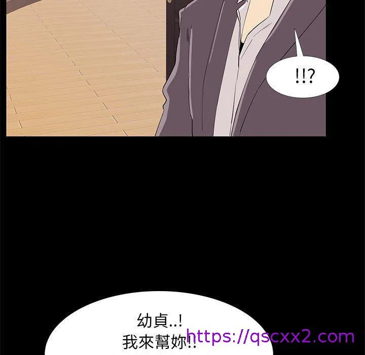 OL福利社 - 第32话 - page 73
