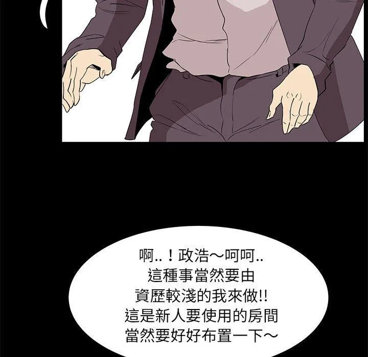 OL福利社 - 第32话 - page 75