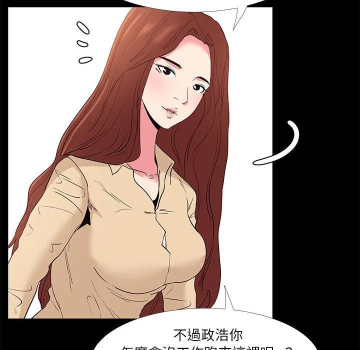 OL福利社 - 第32话 - page 76