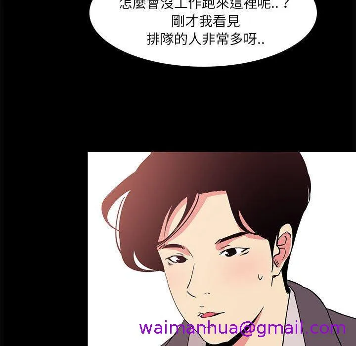 OL福利社 - 第32话 - page 77