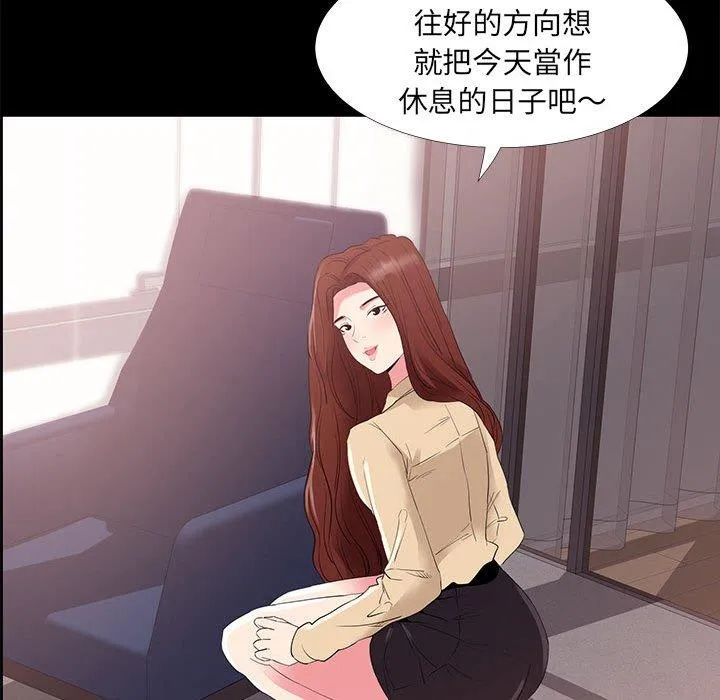 OL福利社 - 第32话 - page 79