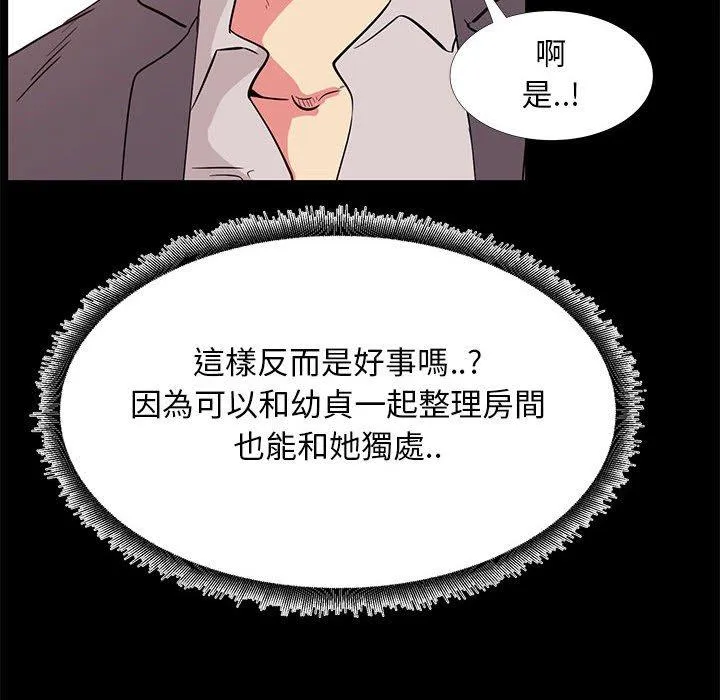 OL福利社 - 第32话 - page 82