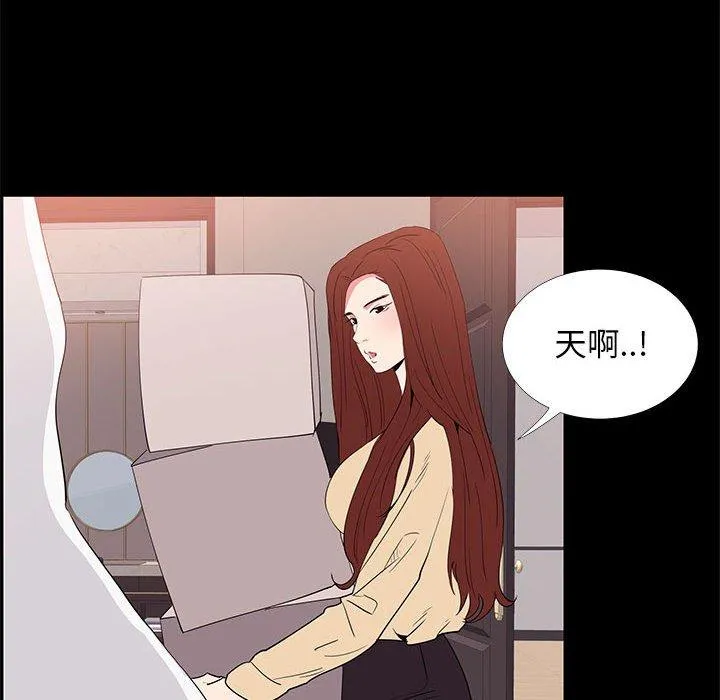 OL福利社 - 第32话 - page 92