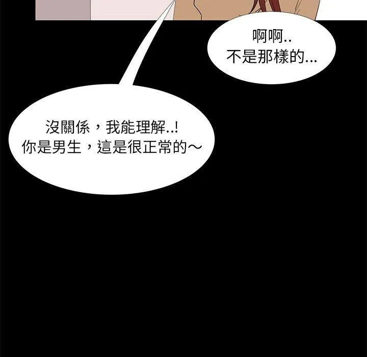OL福利社 - 第32话 - page 95