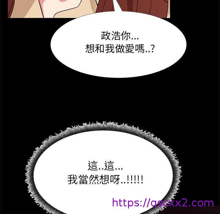 OL福利社 - 第32话 - page 97
