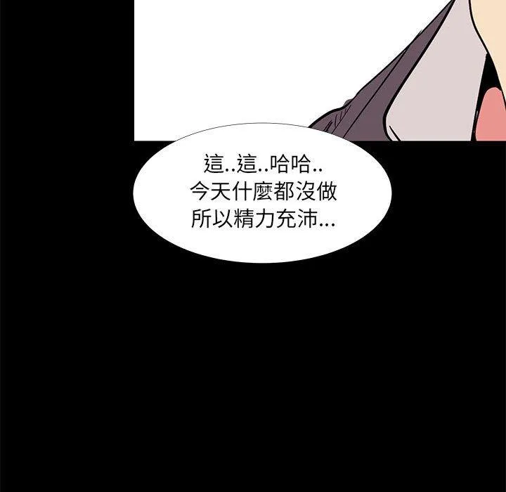 OL福利社 - 第32话 - page 99