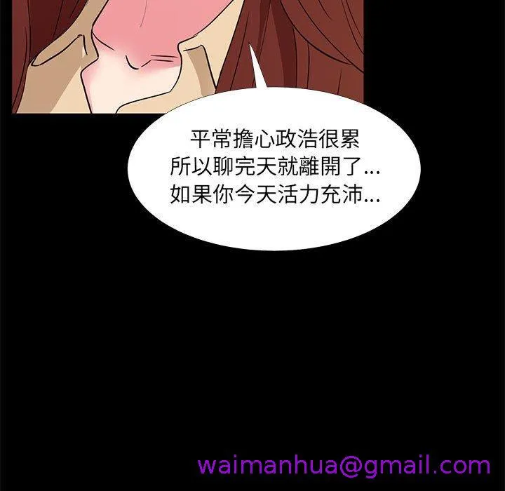 OL福利社 - 第32话 - page 101
