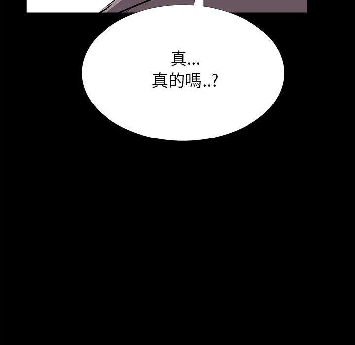 OL福利社 - 第32话 - page 106