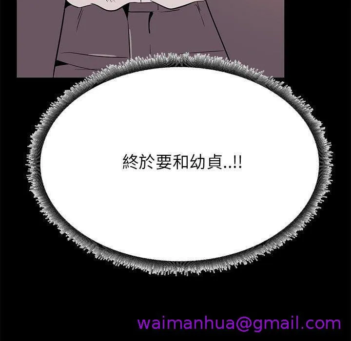 OL福利社 - 第32话 - page 109