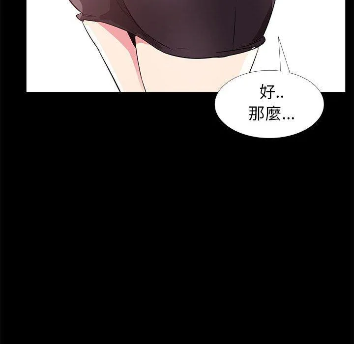 OL福利社 - 第32话 - page 112