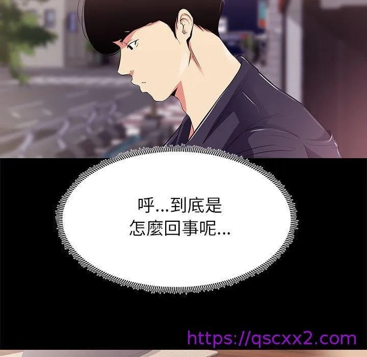 OL福利社 - 第14话 - page 9