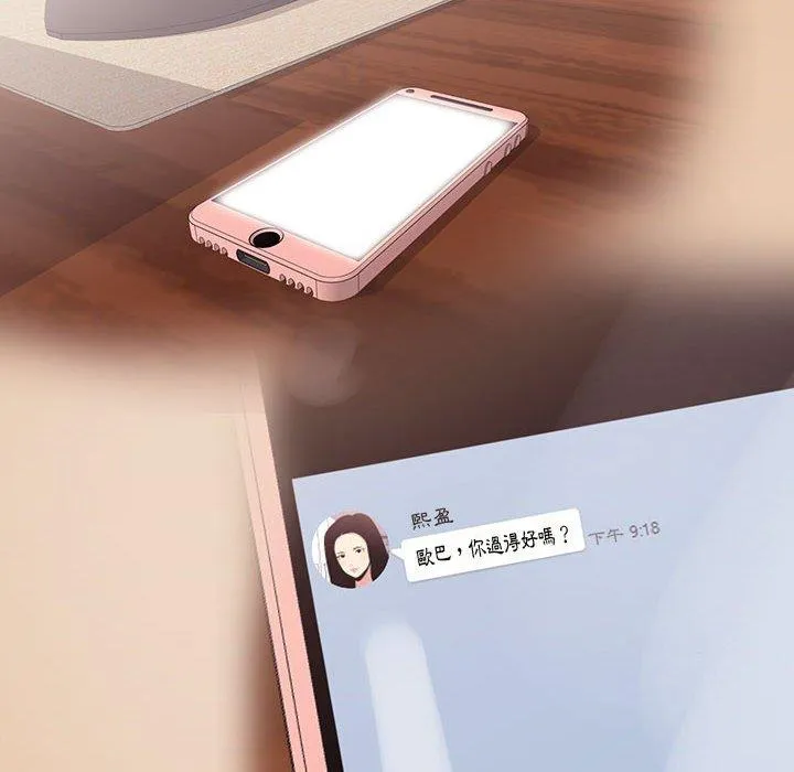OL福利社 - 第14话 - page 10