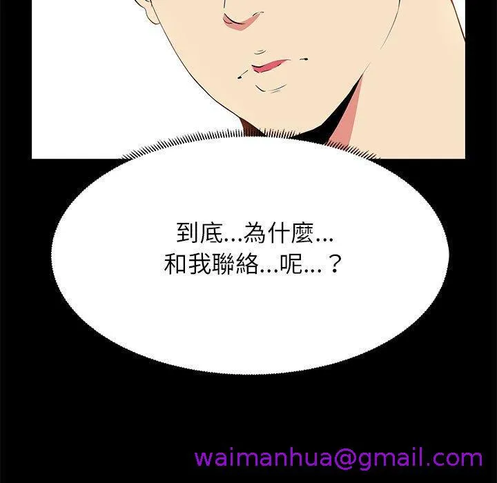 OL福利社 - 第14话 - page 13