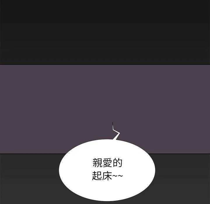 OL福利社 - 第14话 - page 16