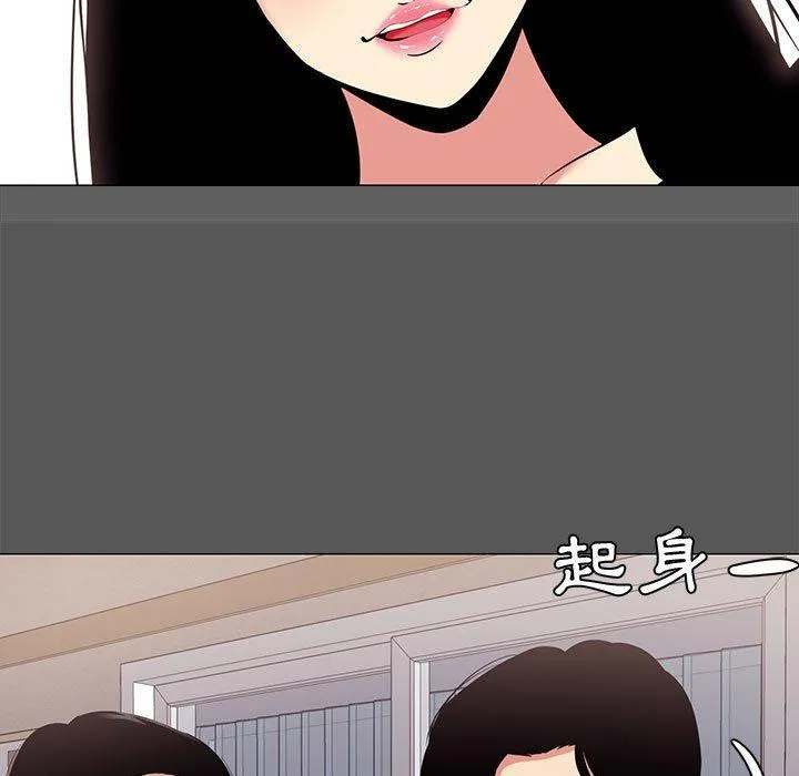 OL福利社 - 第14话 - page 19