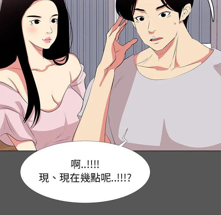 OL福利社 - 第14话 - page 20