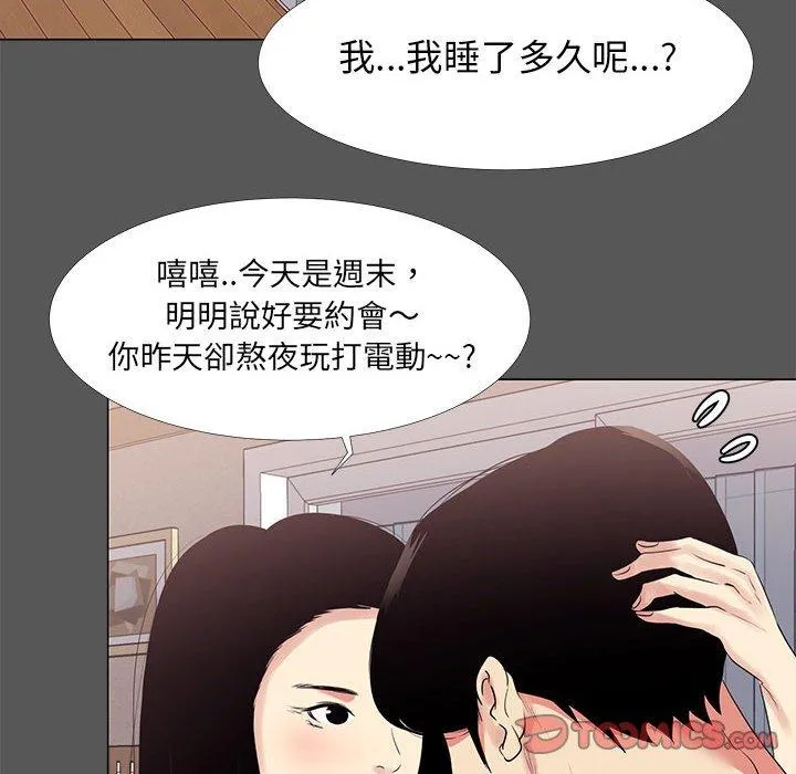 OL福利社 - 第14话 - page 22