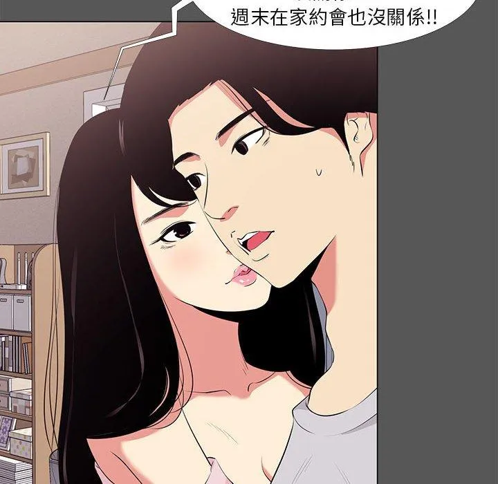 OL福利社 - 第14话 - page 24
