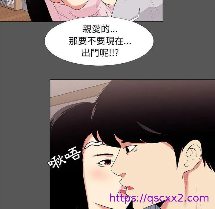 OL福利社 - 第14话 - page 25