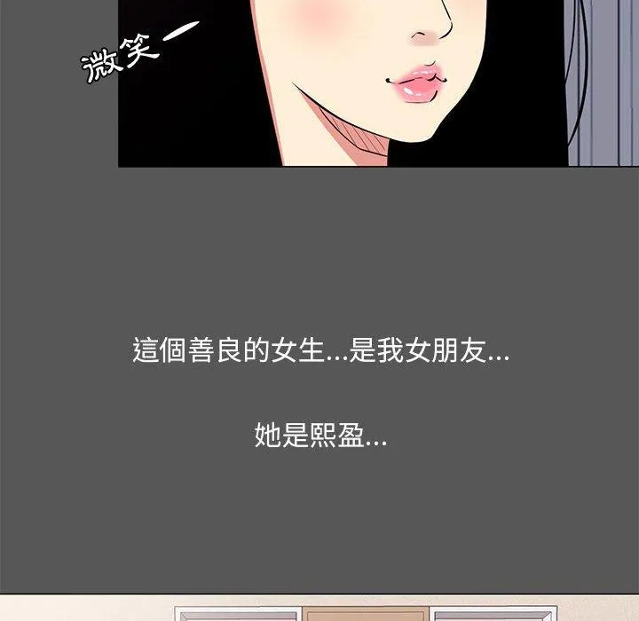 OL福利社 - 第14话 - page 28