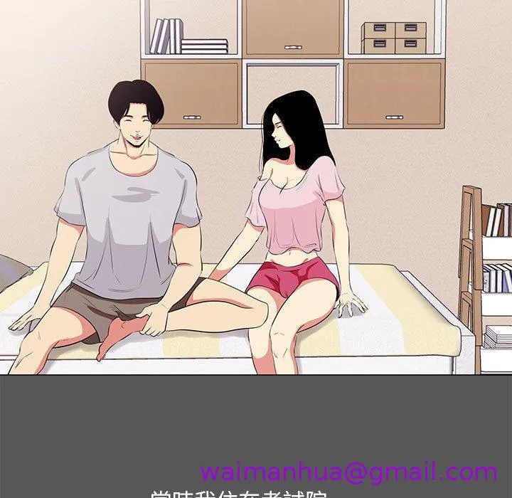 OL福利社 - 第14话 - page 29