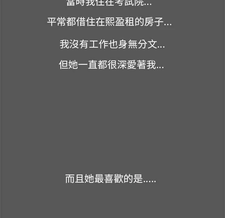 OL福利社 - 第14话 - page 30