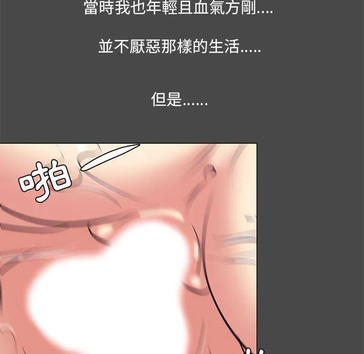 OL福利社 - 第14话 - page 39