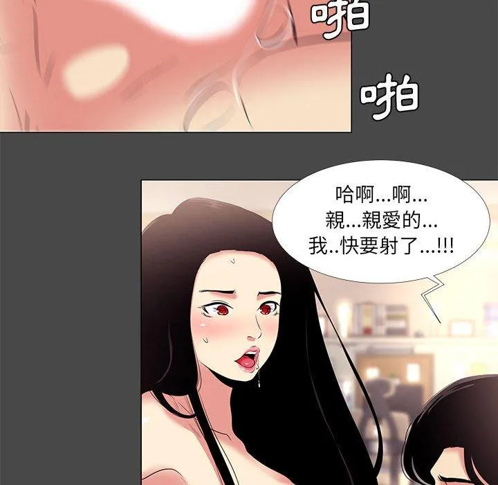 OL福利社 - 第14话 - page 40
