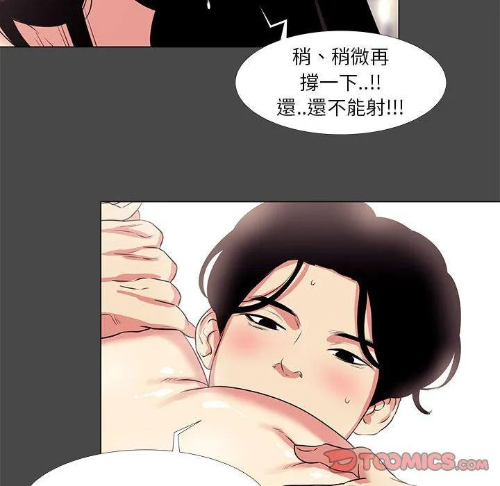 OL福利社 - 第14话 - page 42
