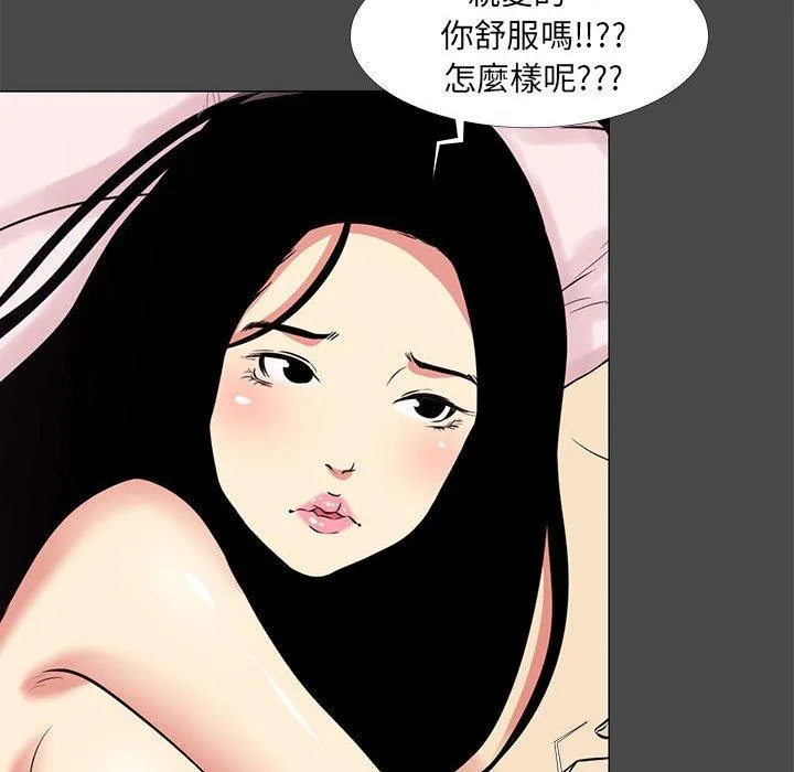 OL福利社 - 第14话 - page 50