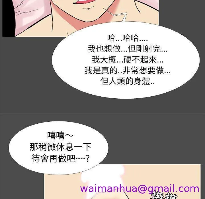 OL福利社 - 第14话 - page 53