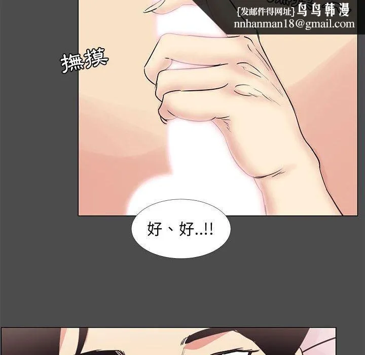 OL福利社 - 第14话 - page 54