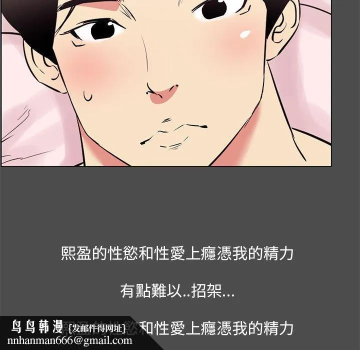 OL福利社 - 第14话 - page 55