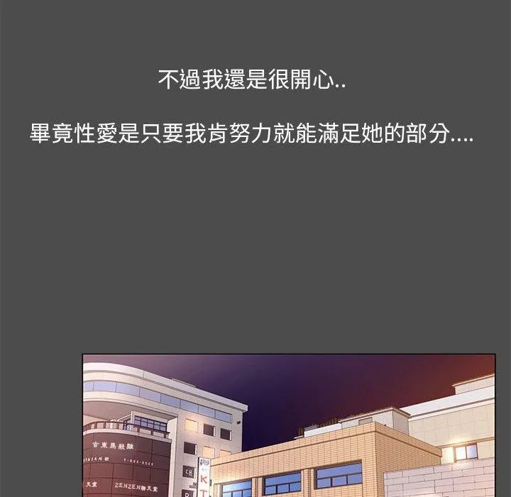 OL福利社 - 第14话 - page 56